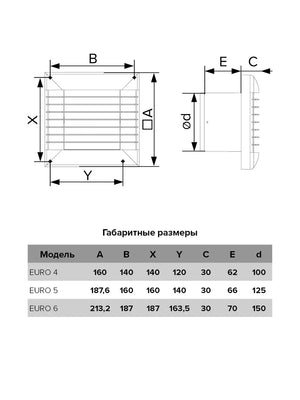 Ventilator baie E 150 S, Plasa antiinsecte, Garantie 2 ani, Debit 130mc/h, Diametru Ø150mm